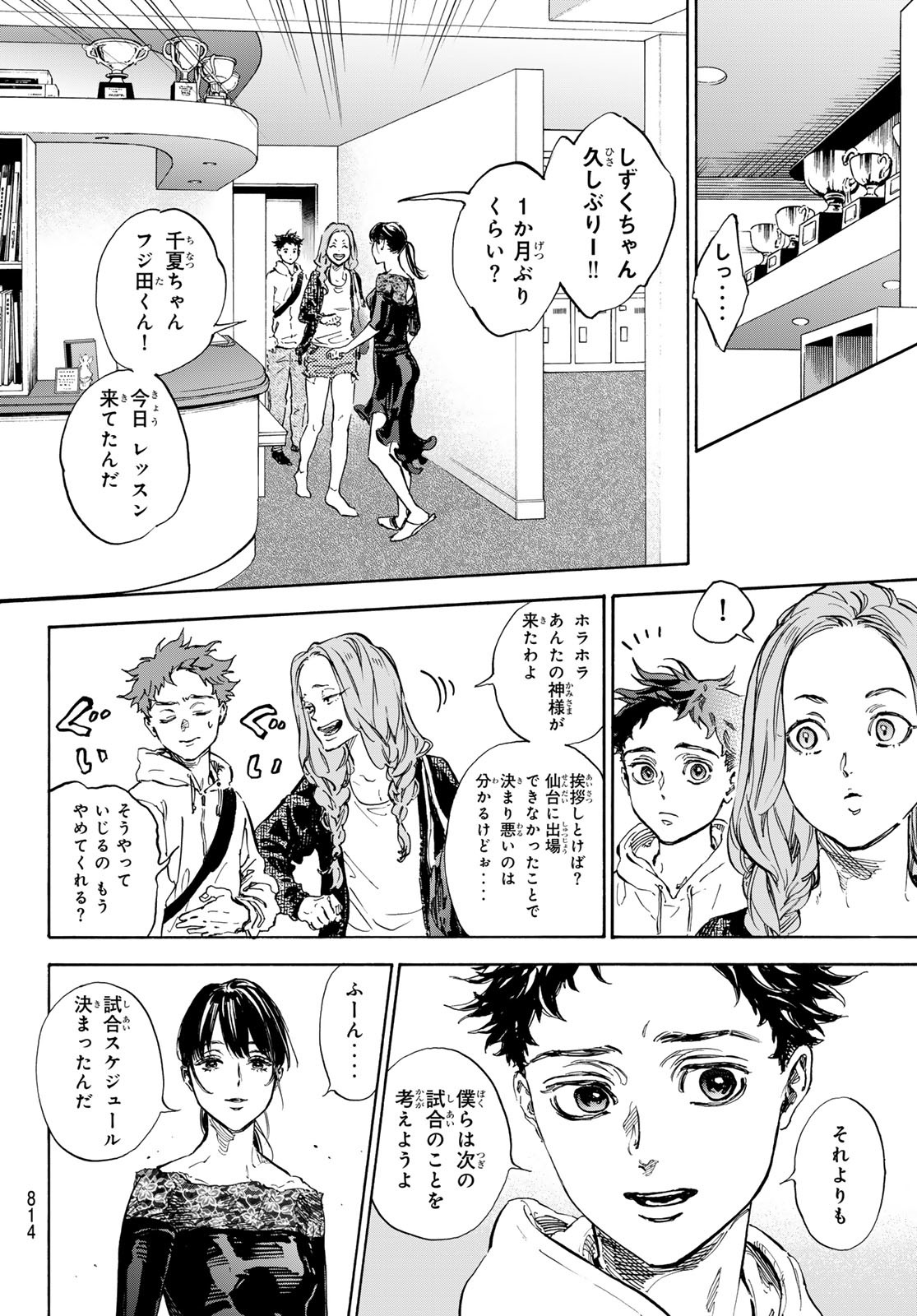 Ballroom e Youkoso - Chapter 71 - Page 12
