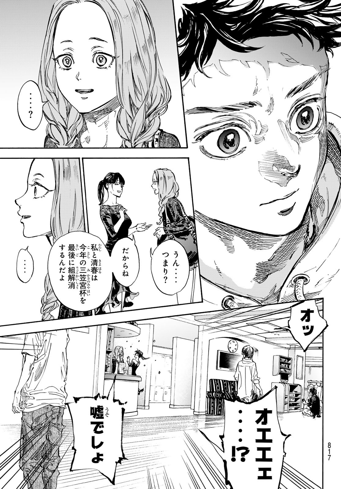 Ballroom e Youkoso - Chapter 71 - Page 15