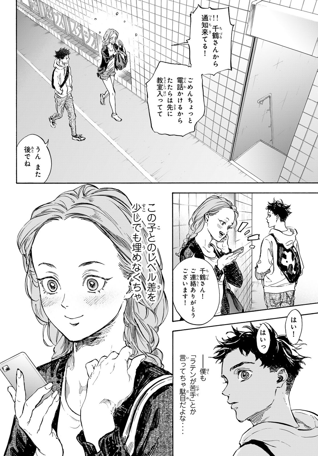 Ballroom e Youkoso - Chapter 71 - Page 20