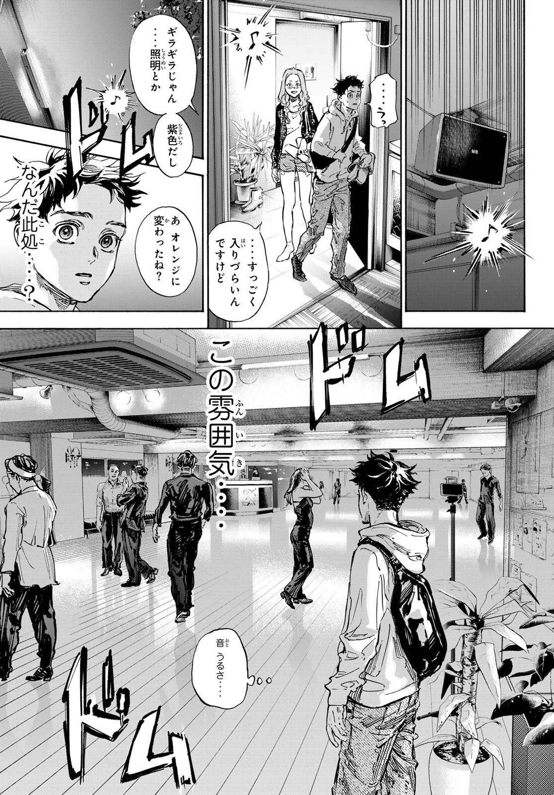 Ballroom e Youkoso - Chapter 71 - Page 23