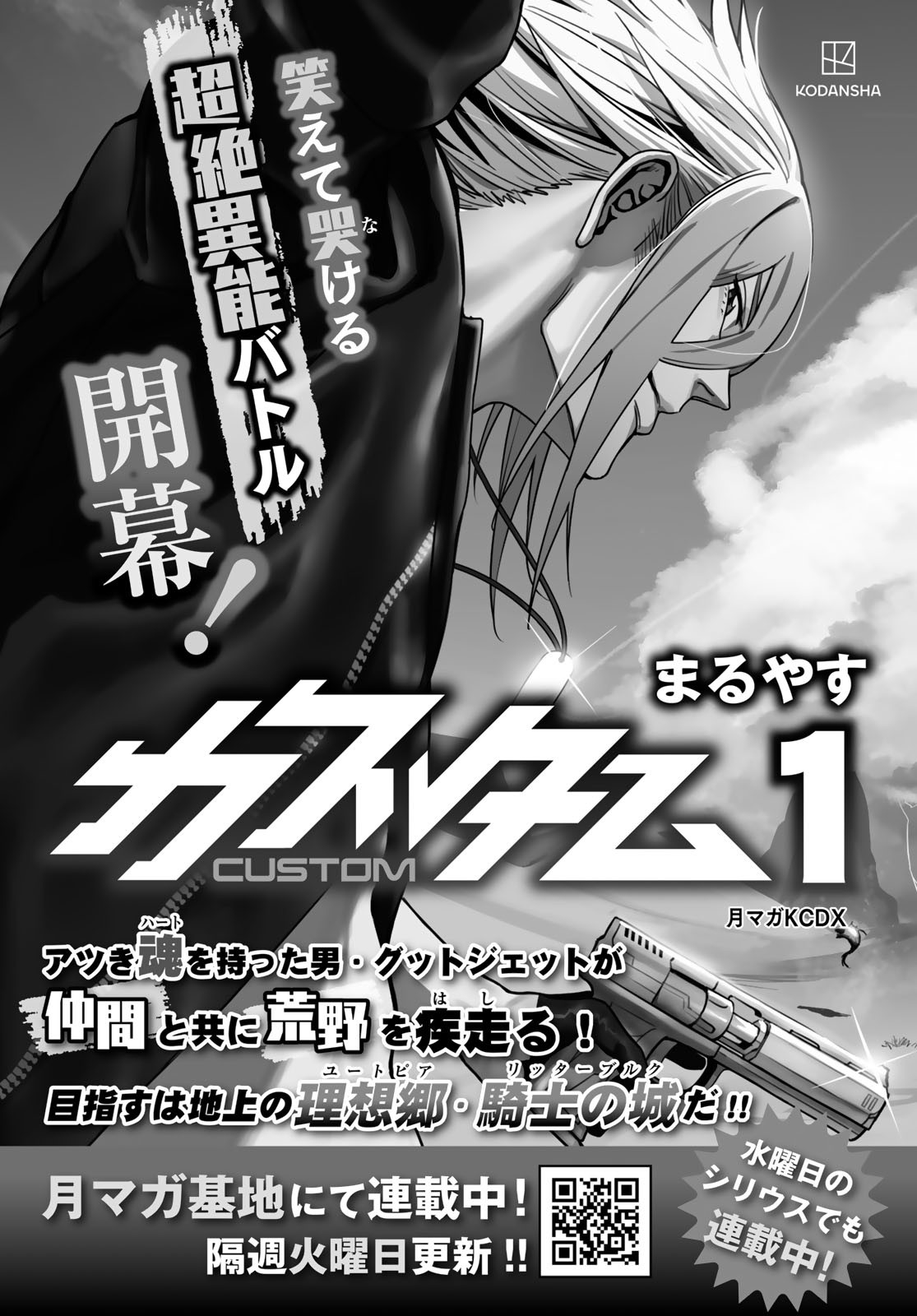 Ballroom e Youkoso - Chapter 71 - Page 27