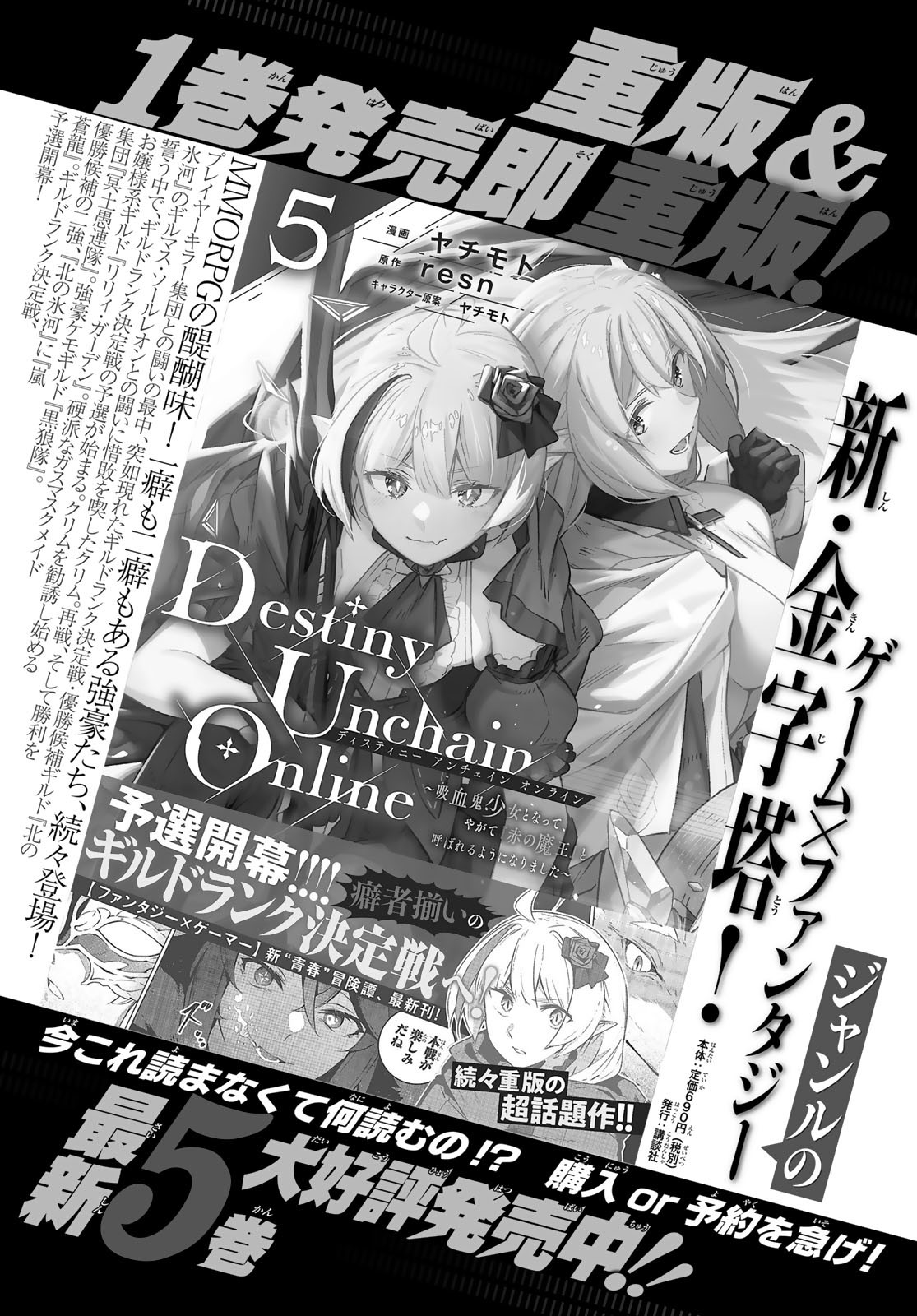 Ballroom e Youkoso - Chapter 71 - Page 28