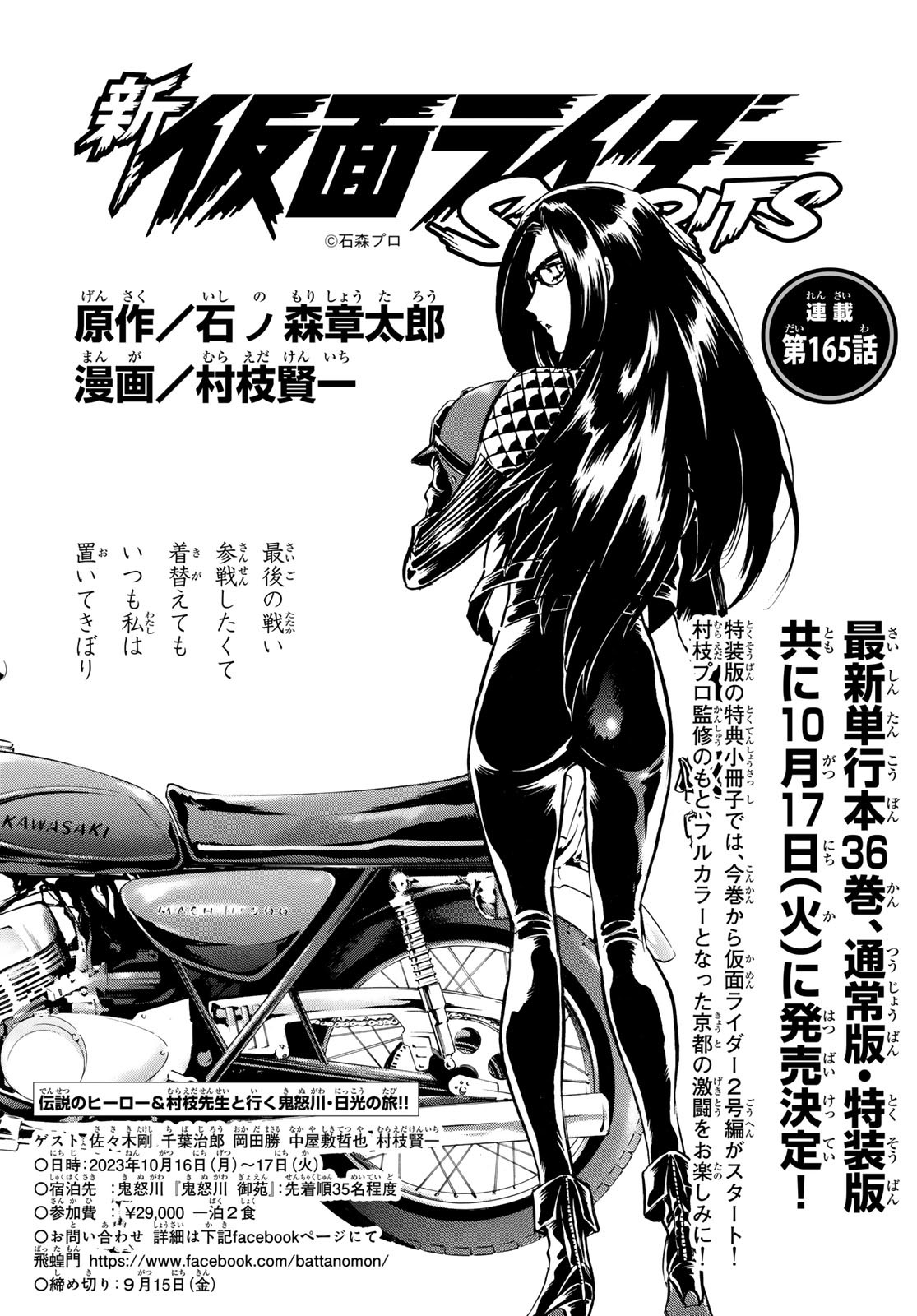 Ballroom e Youkoso - Chapter 71 - Page 29