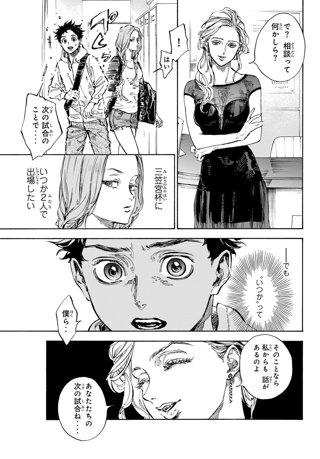 Ballroom e Youkoso - Chapter 71 - Page 3