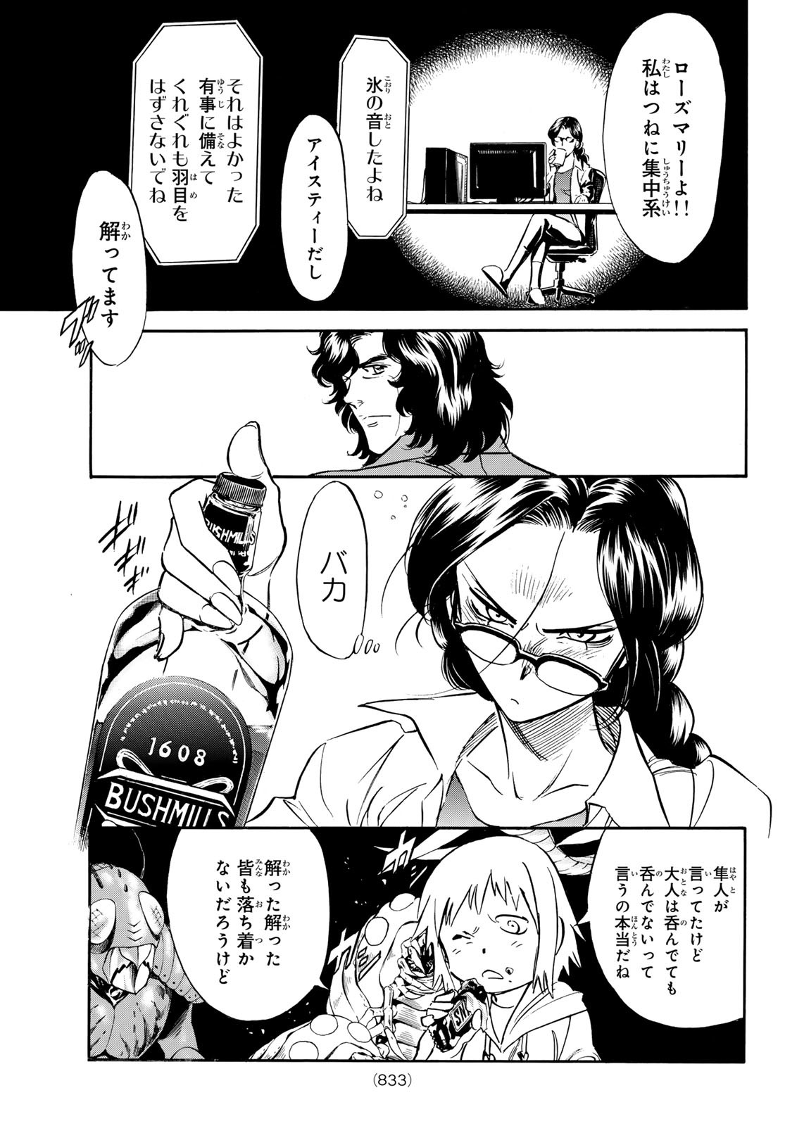 Ballroom e Youkoso - Chapter 71 - Page 31