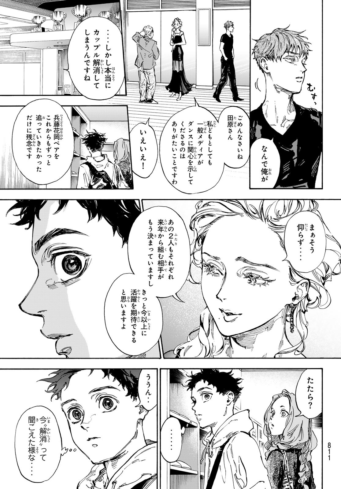 Ballroom e Youkoso - Chapter 71 - Page 9