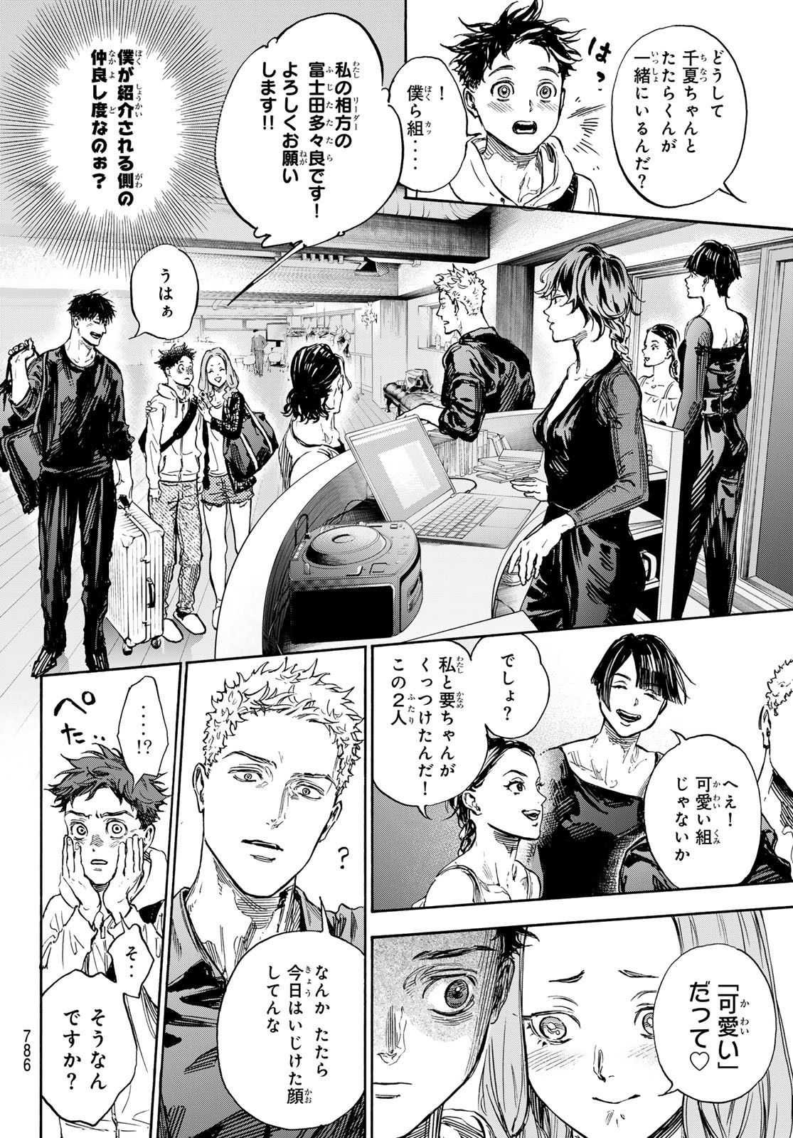 Ballroom e Youkoso - Chapter 72 - Page 2