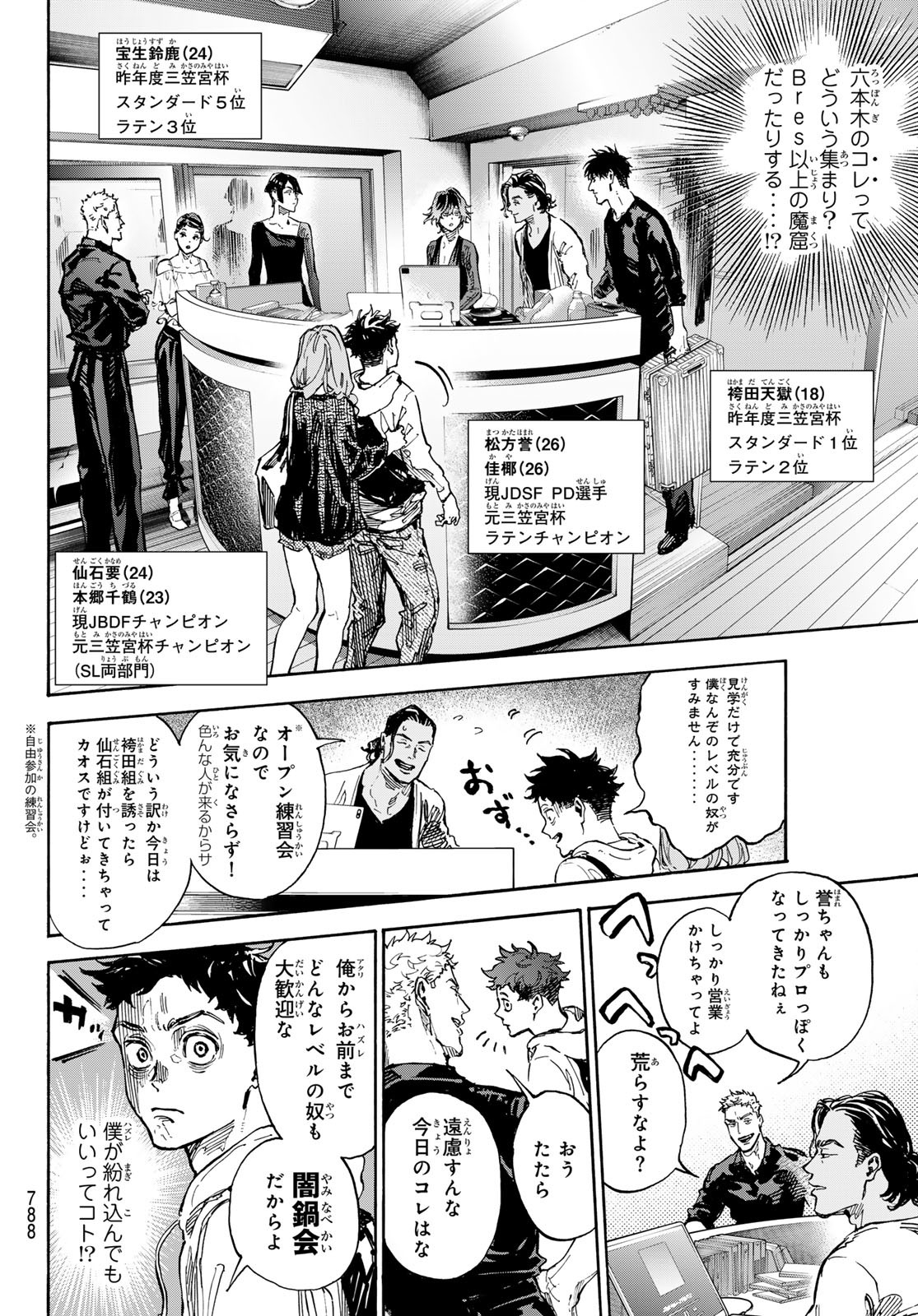Ballroom e Youkoso - Chapter 72 - Page 4