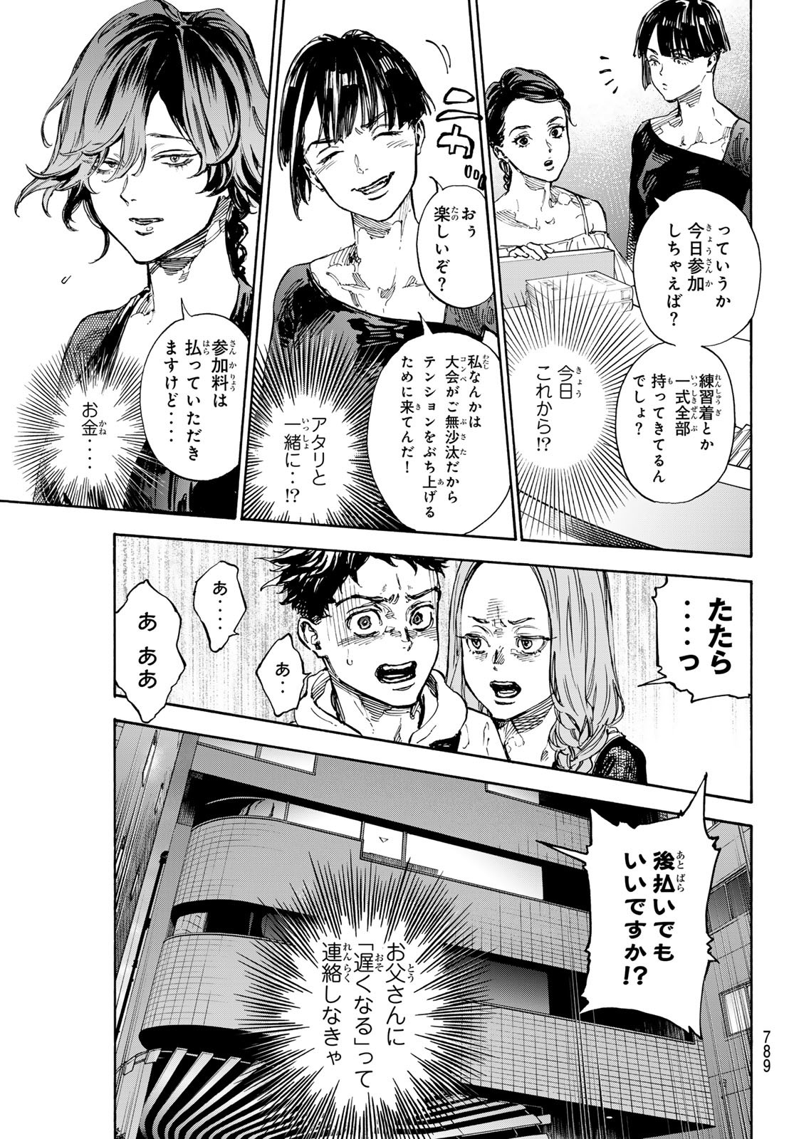 Ballroom e Youkoso - Chapter 72 - Page 5