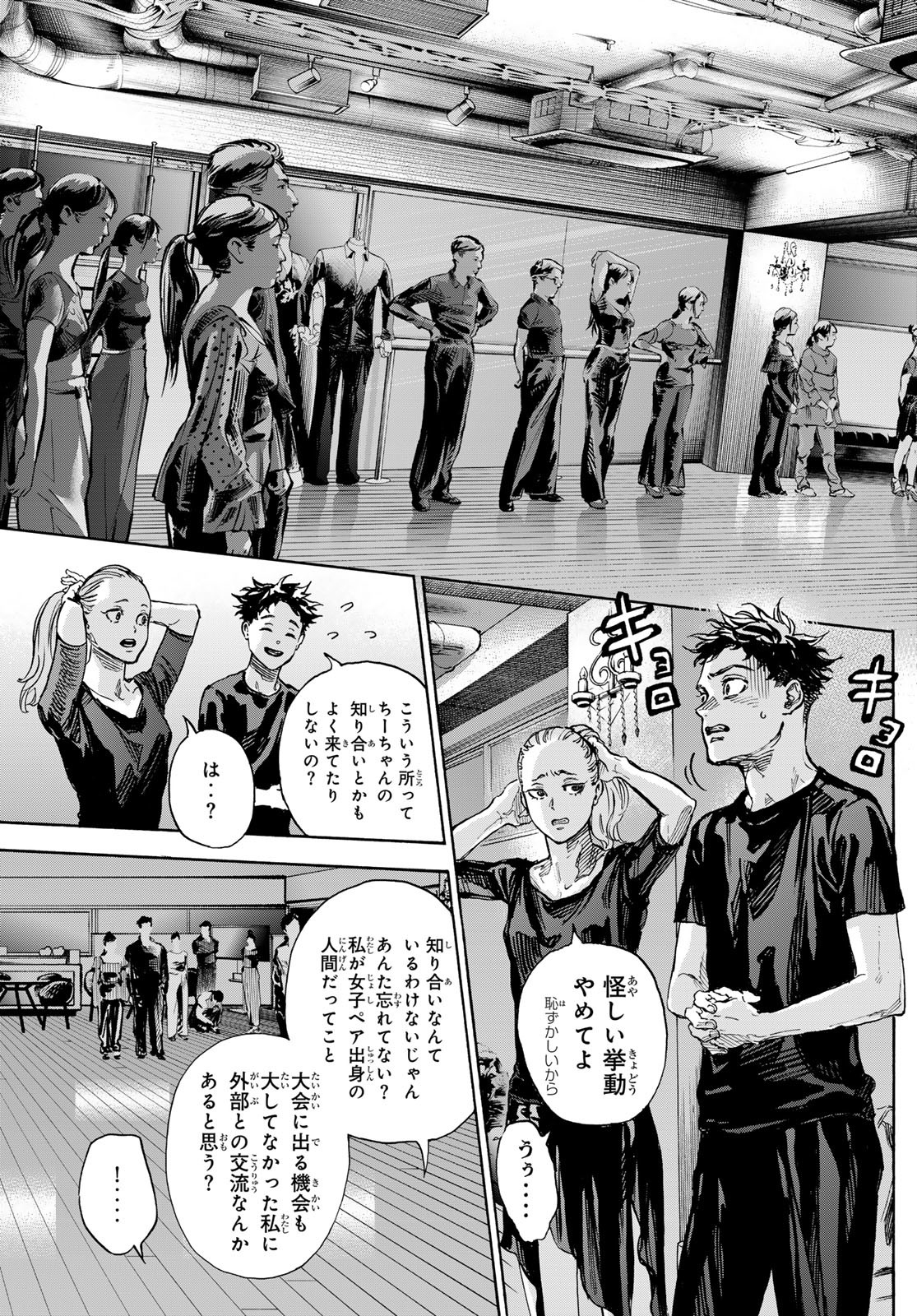 Ballroom e Youkoso - Chapter 72 - Page 7