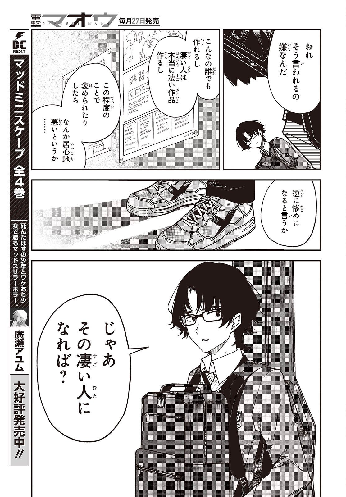 Bandama - Chapter 10 - Page 11