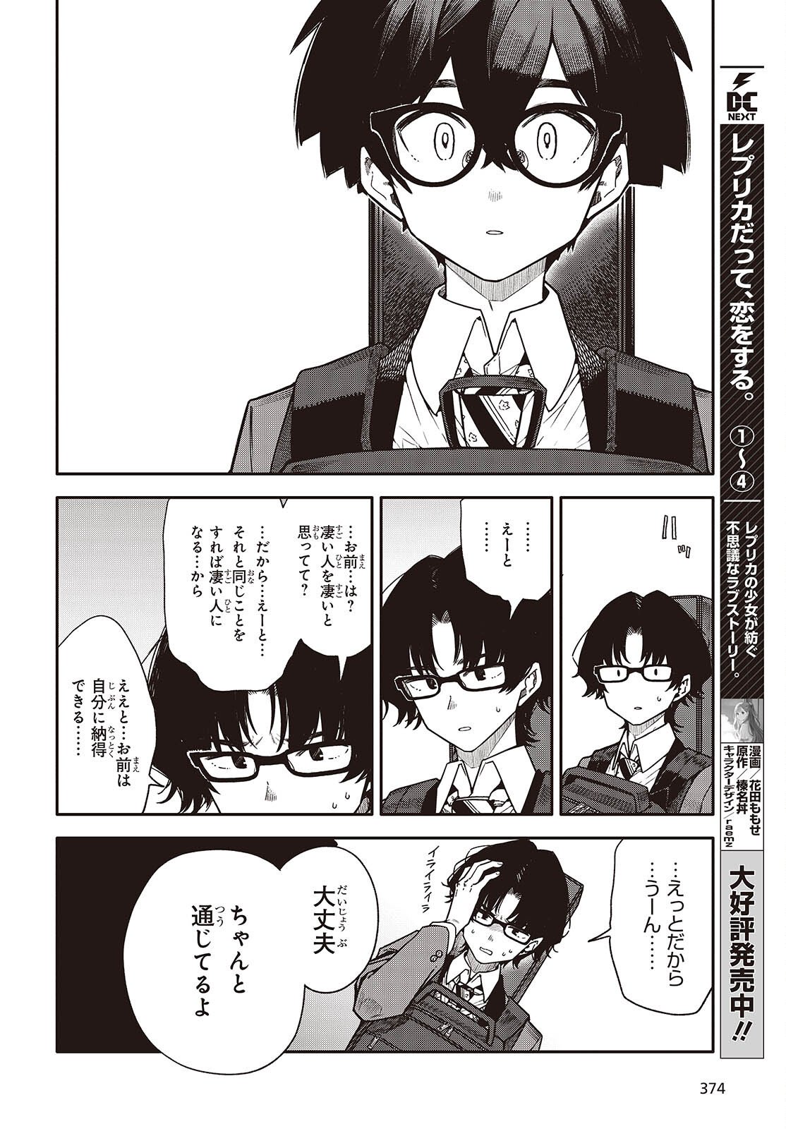 Bandama - Chapter 10 - Page 12