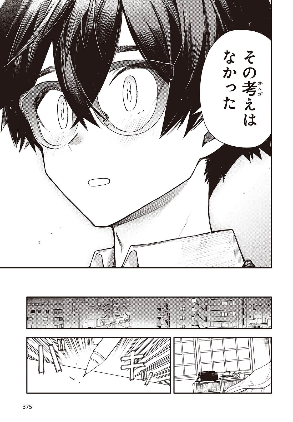 Bandama - Chapter 10 - Page 13