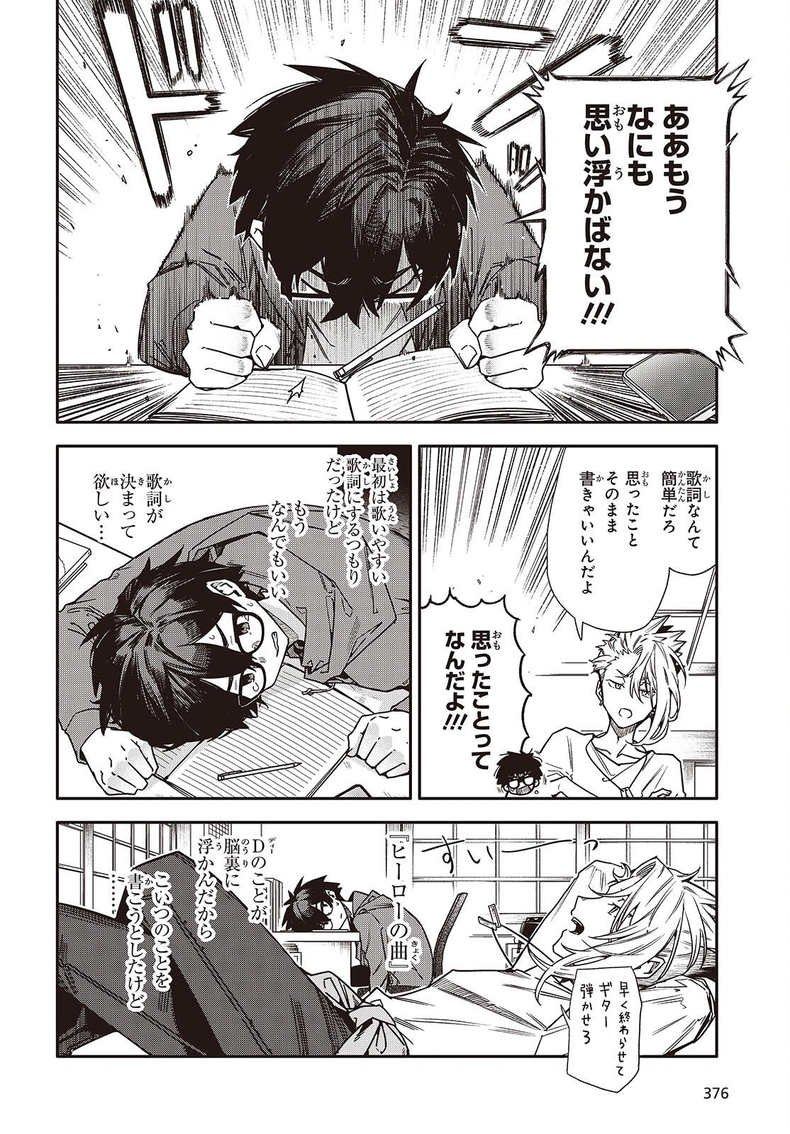 Bandama - Chapter 10 - Page 14