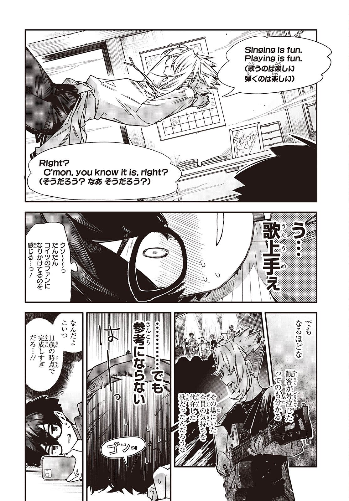 Bandama - Chapter 10 - Page 16