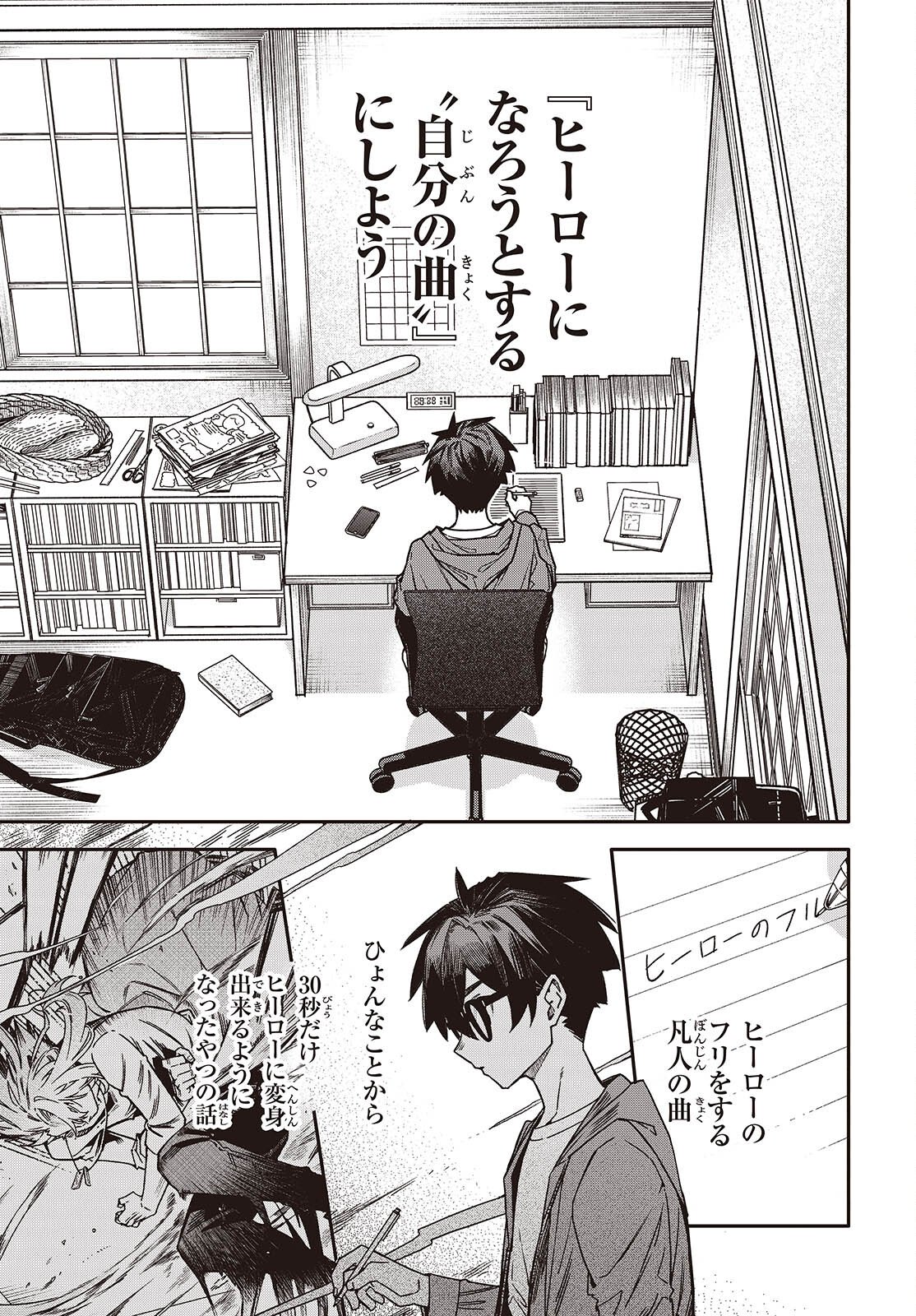 Bandama - Chapter 10 - Page 19