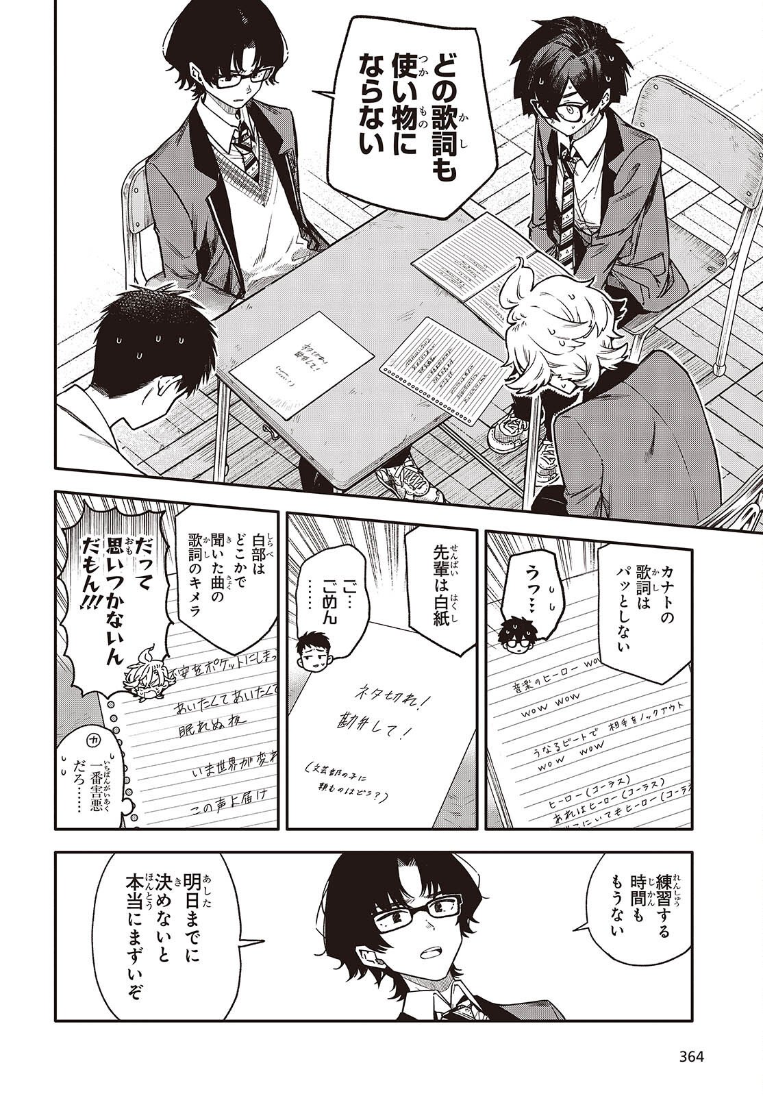 Bandama - Chapter 10 - Page 2