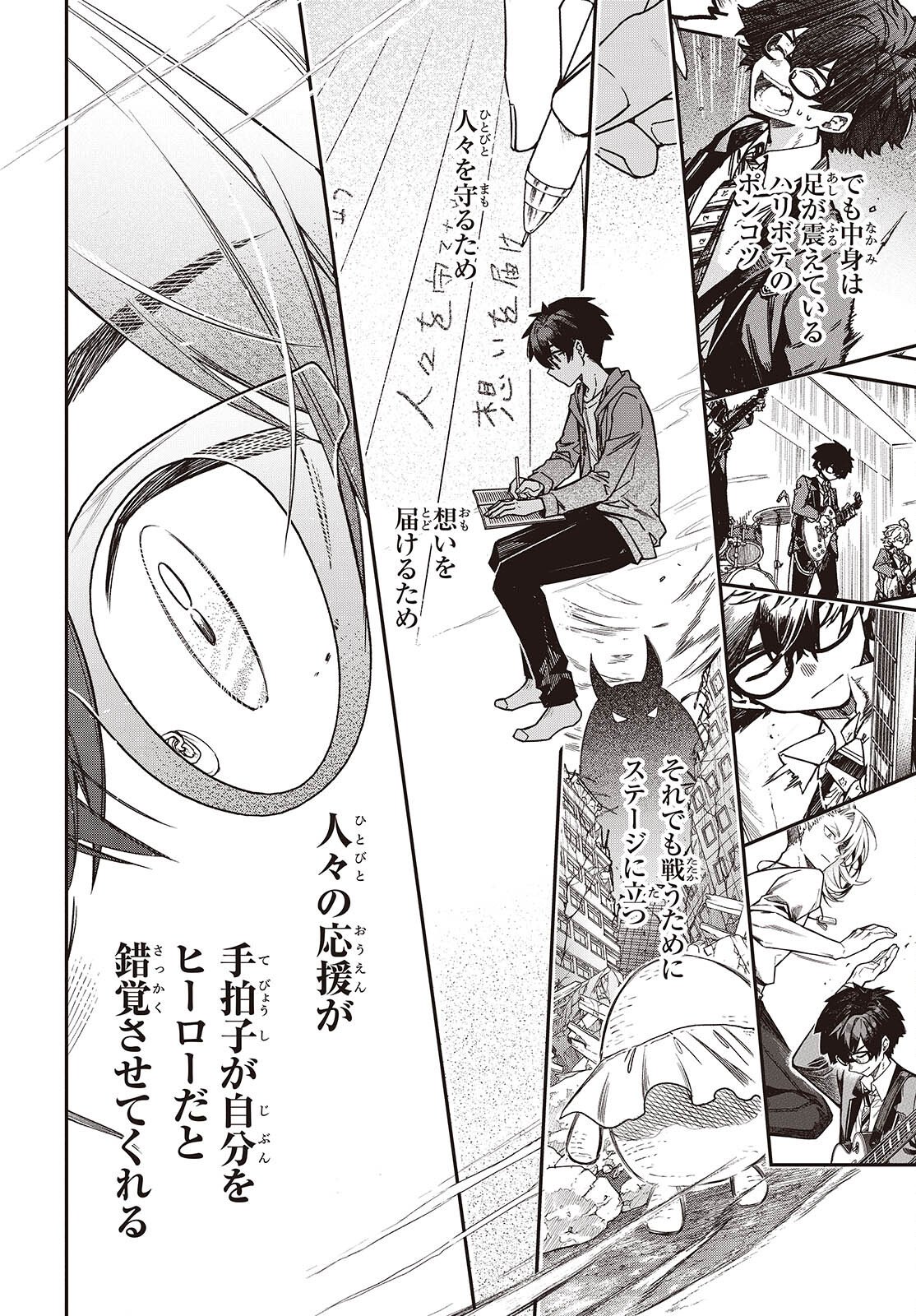 Bandama - Chapter 10 - Page 20