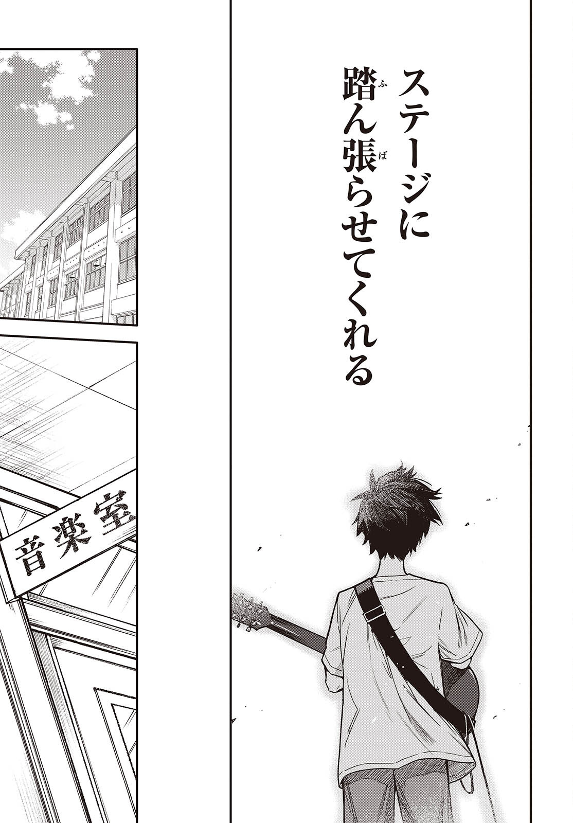 Bandama - Chapter 10 - Page 21