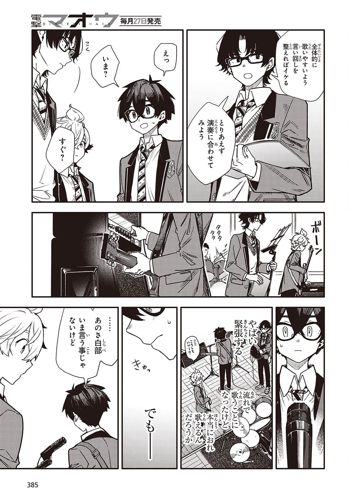 Bandama - Chapter 10 - Page 23