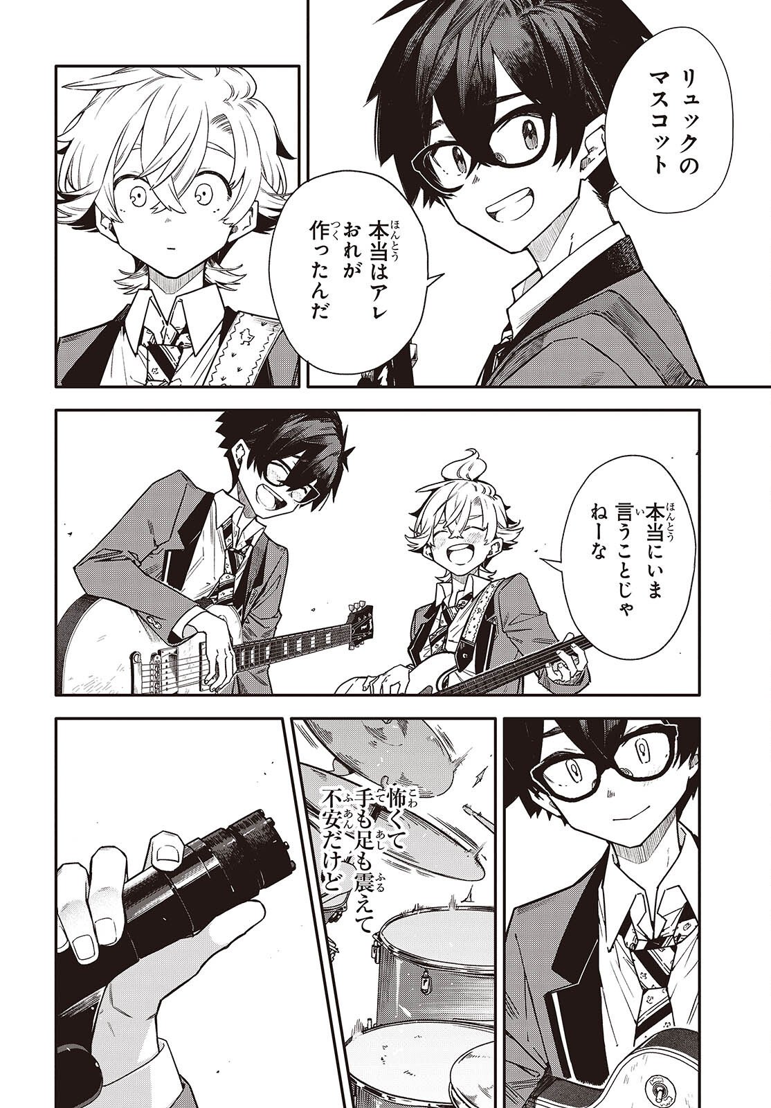 Bandama - Chapter 10 - Page 24