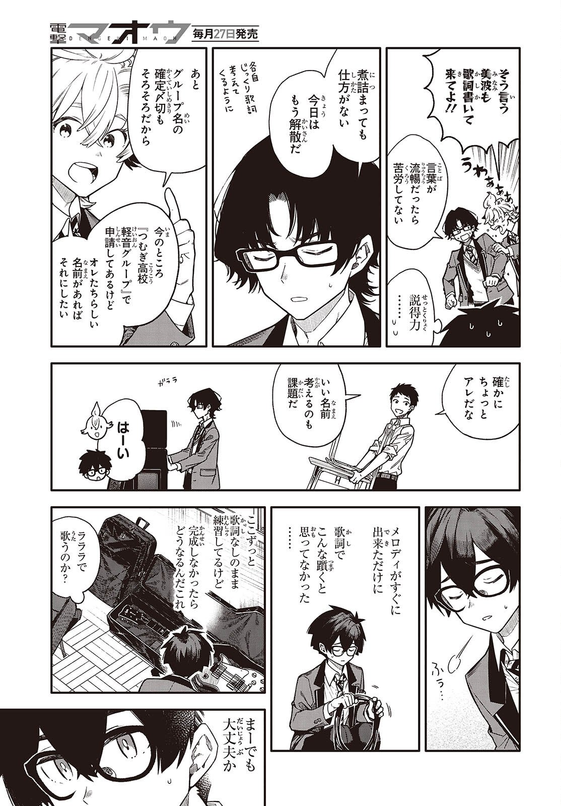 Bandama - Chapter 10 - Page 3