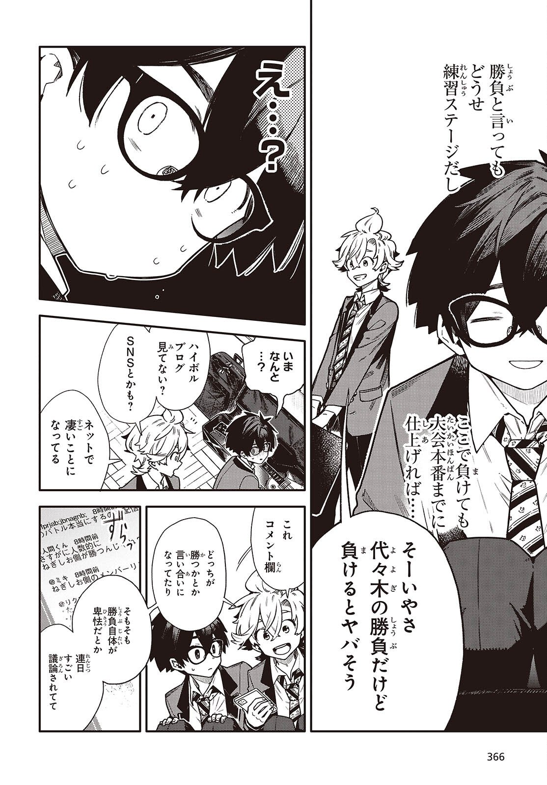 Bandama - Chapter 10 - Page 4