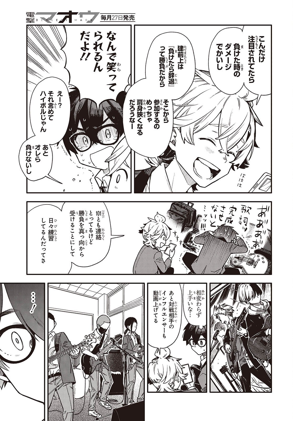 Bandama - Chapter 10 - Page 5