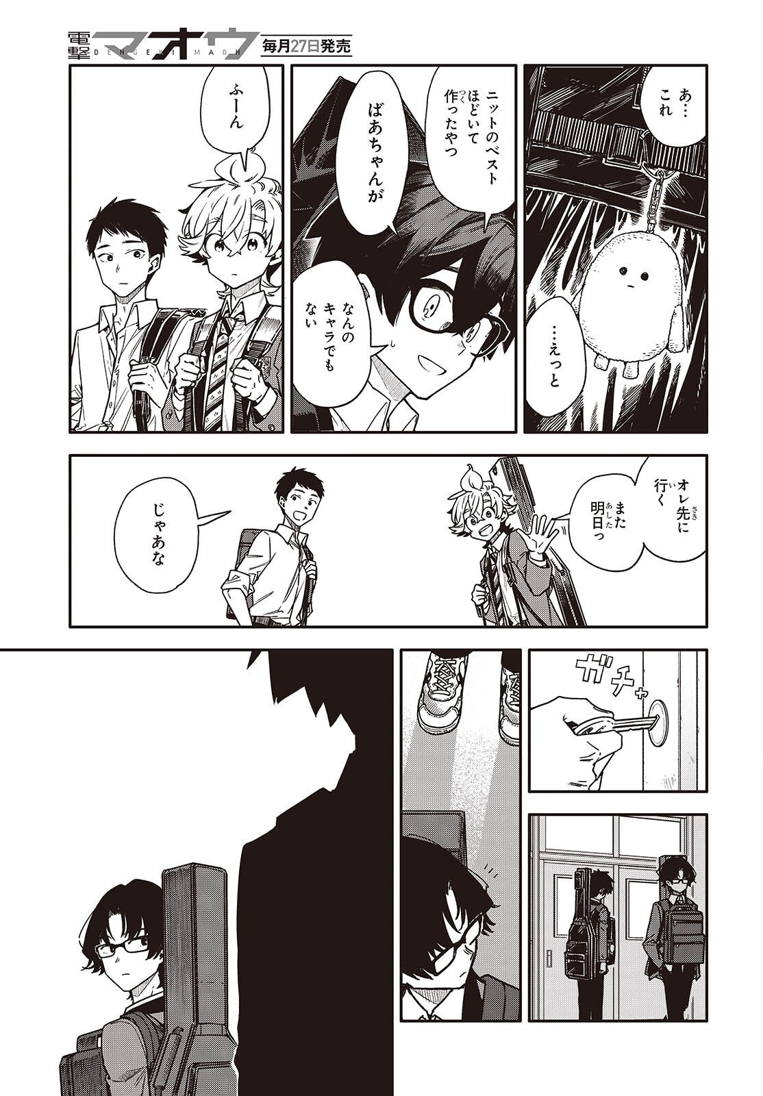 Bandama - Chapter 10 - Page 9