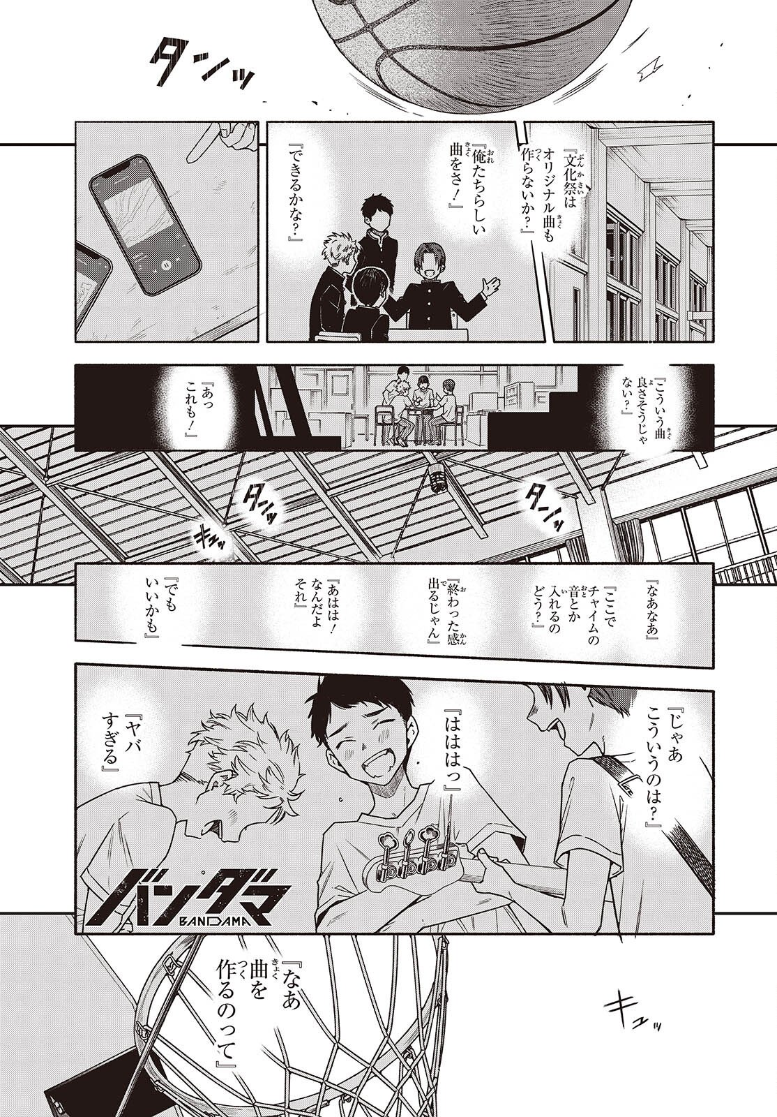 Bandama - Chapter 9 - Page 1