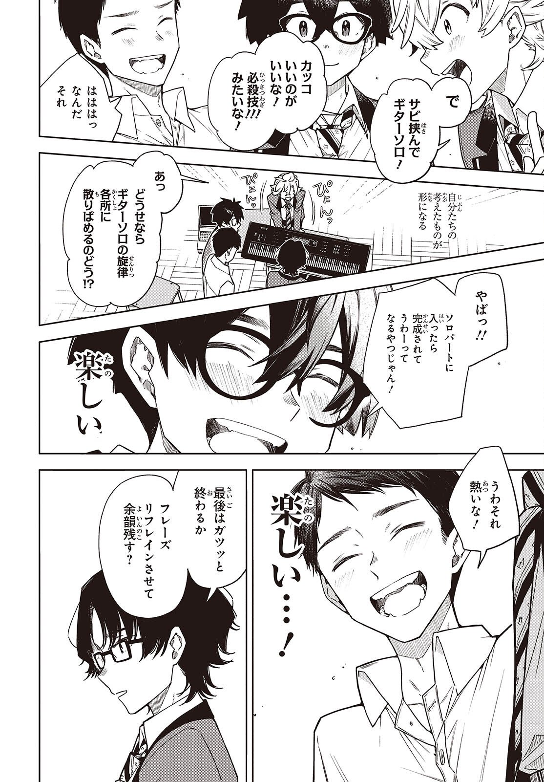 Bandama - Chapter 9 - Page 10