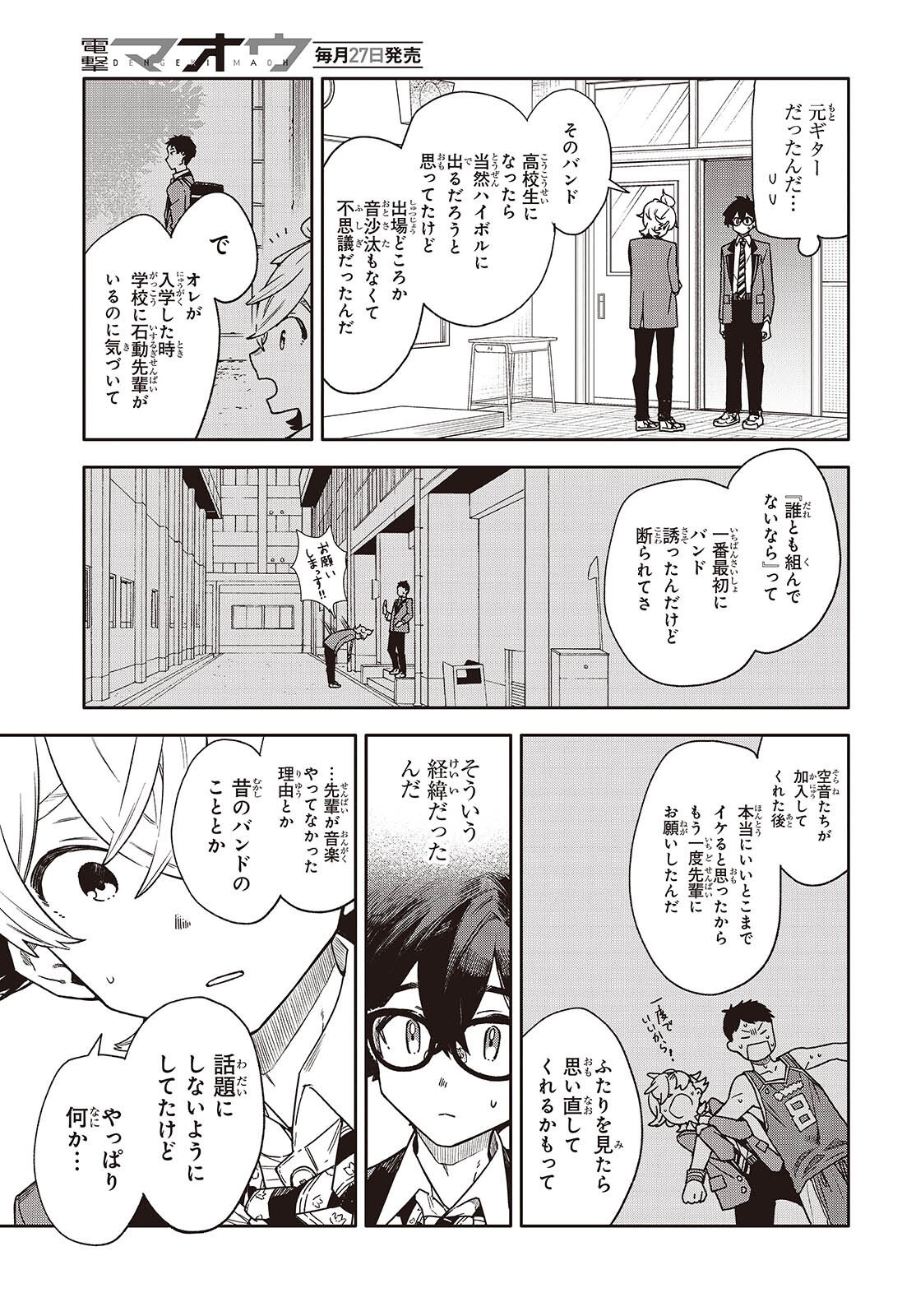 Bandama - Chapter 9 - Page 13