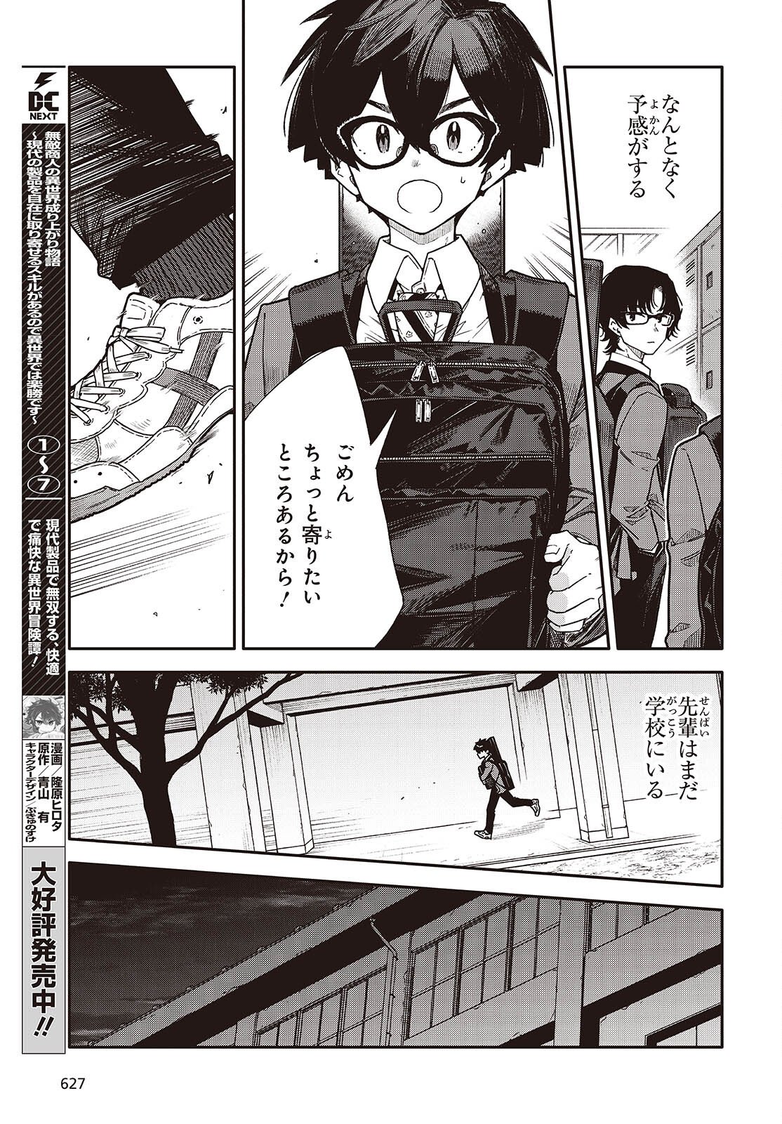 Bandama - Chapter 9 - Page 15