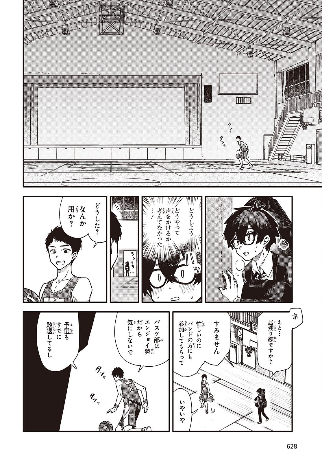 Bandama - Chapter 9 - Page 16