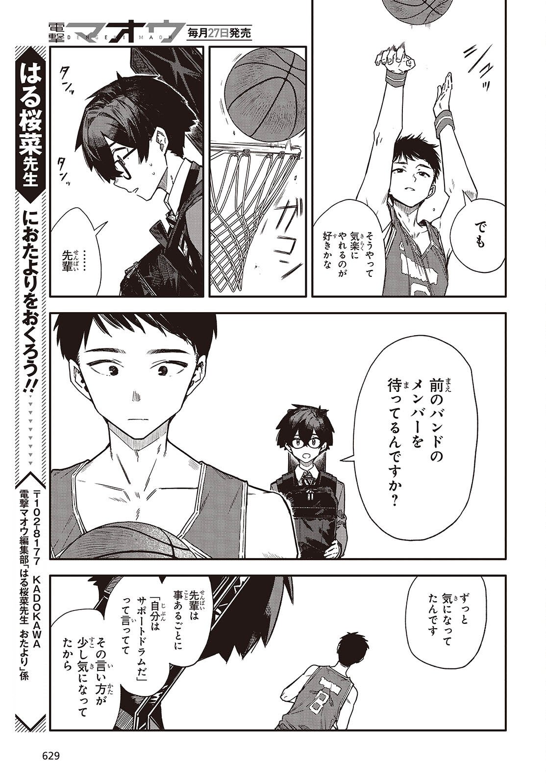 Bandama - Chapter 9 - Page 17