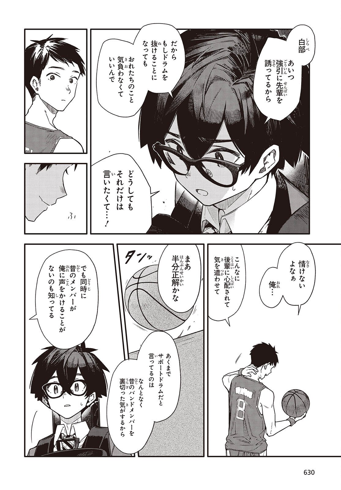 Bandama - Chapter 9 - Page 18