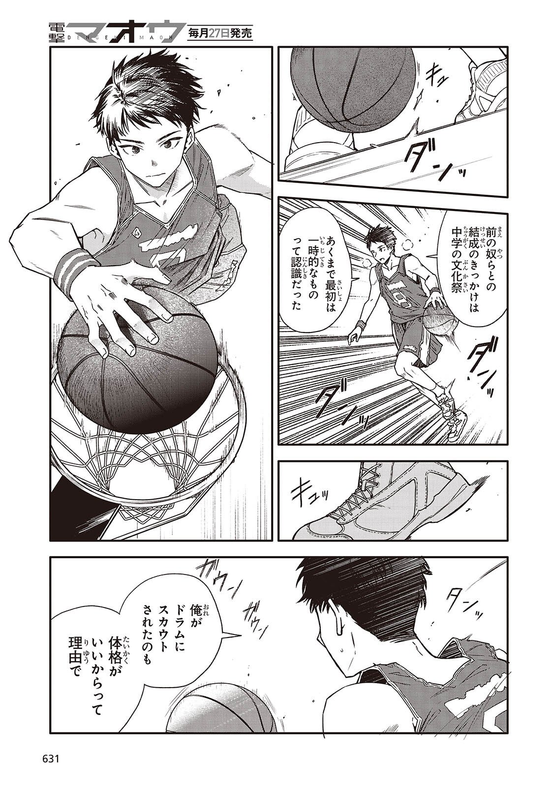 Bandama - Chapter 9 - Page 19