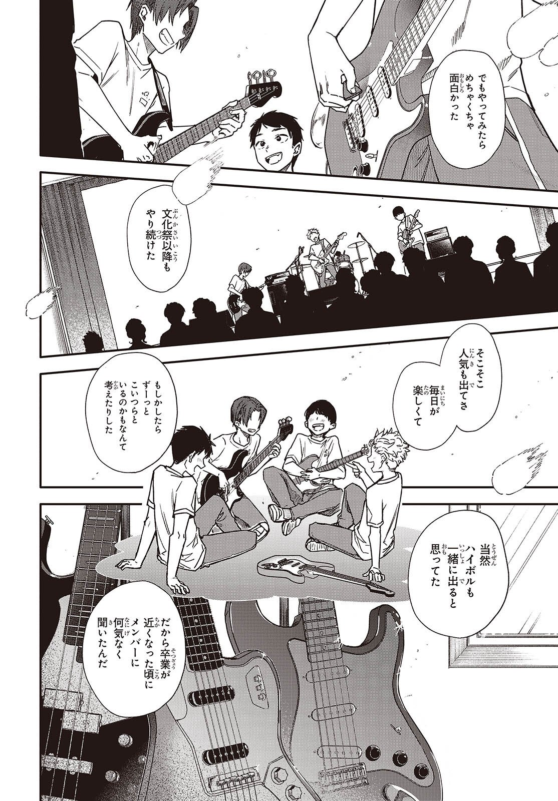 Bandama - Chapter 9 - Page 20