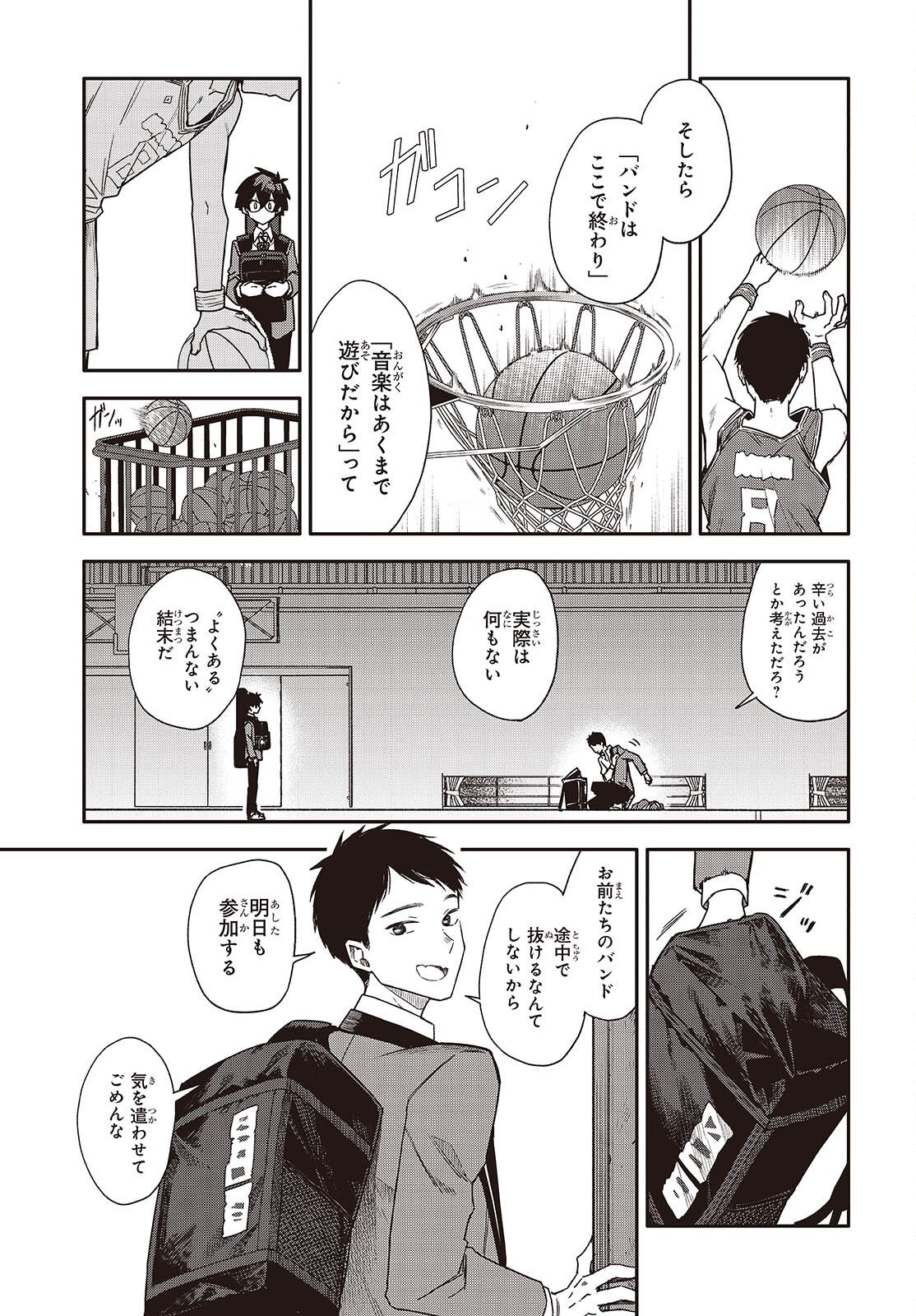 Bandama - Chapter 9 - Page 21