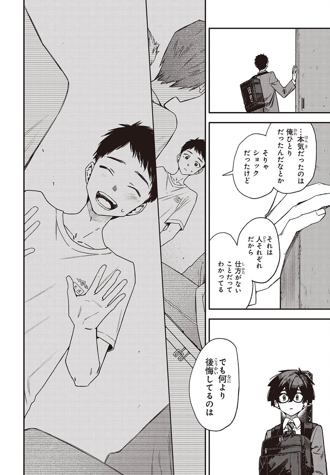 Bandama - Chapter 9 - Page 22