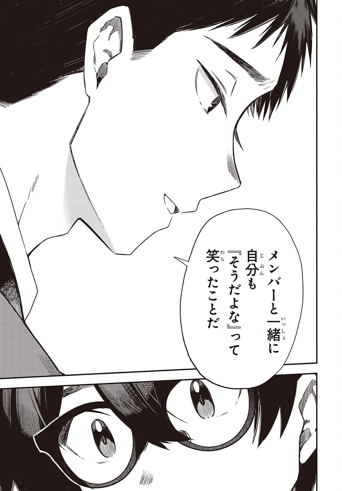 Bandama - Chapter 9 - Page 23