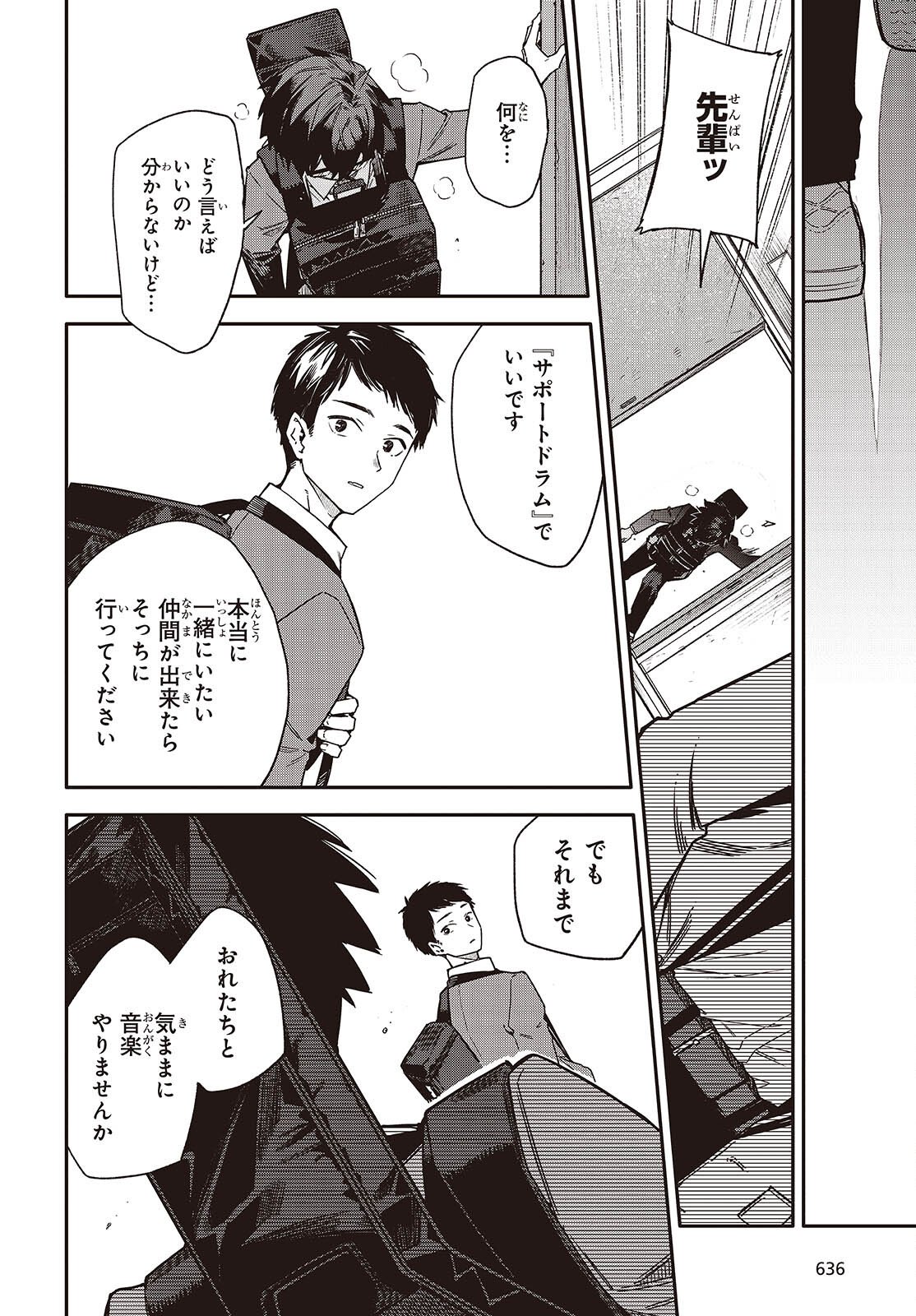 Bandama - Chapter 9 - Page 24