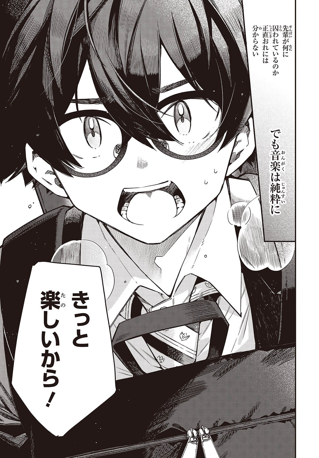 Bandama - Chapter 9 - Page 25