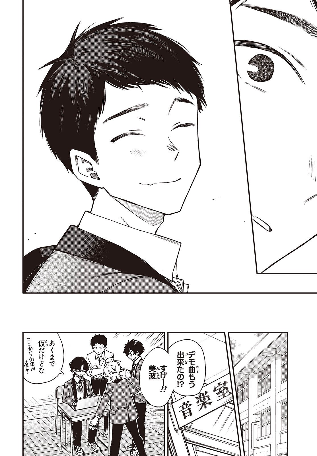 Bandama - Chapter 9 - Page 26