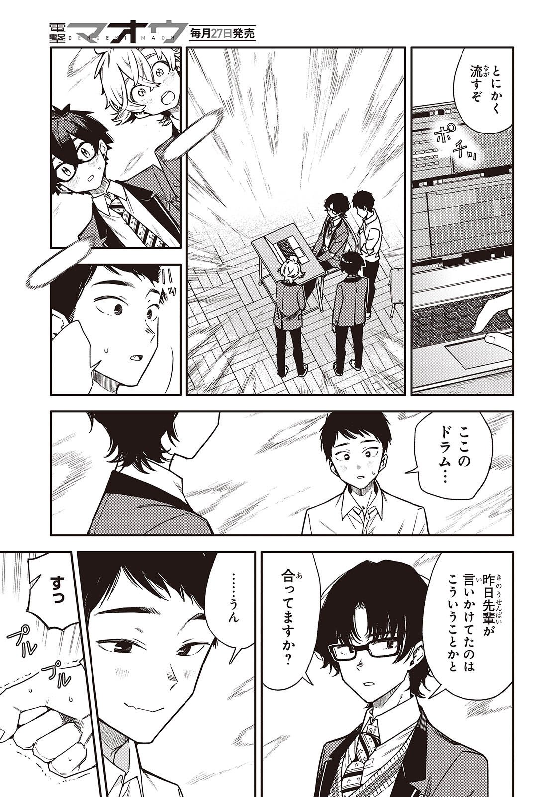 Bandama - Chapter 9 - Page 27