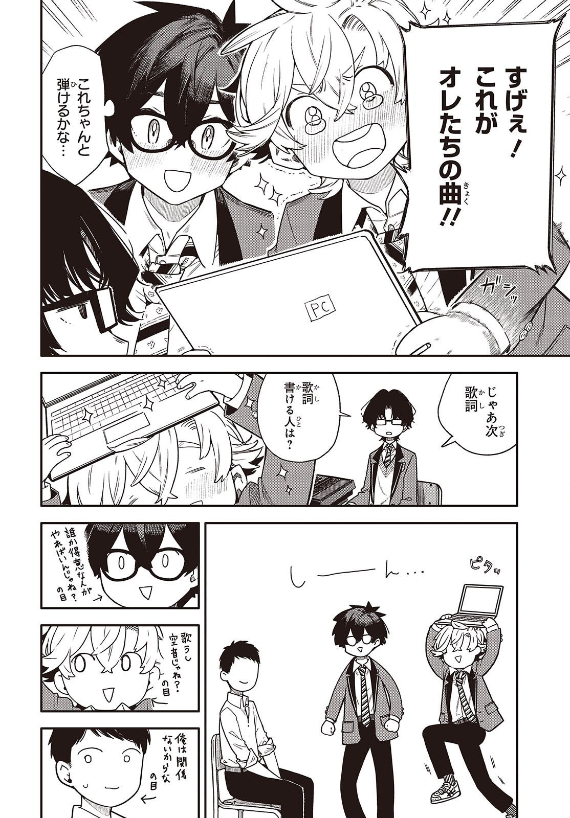 Bandama - Chapter 9 - Page 28