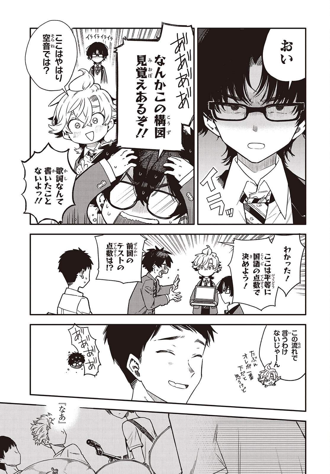 Bandama - Chapter 9 - Page 29