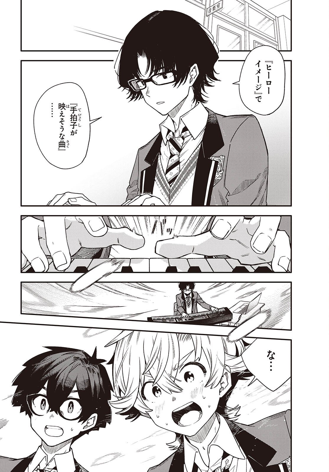 Bandama - Chapter 9 - Page 3