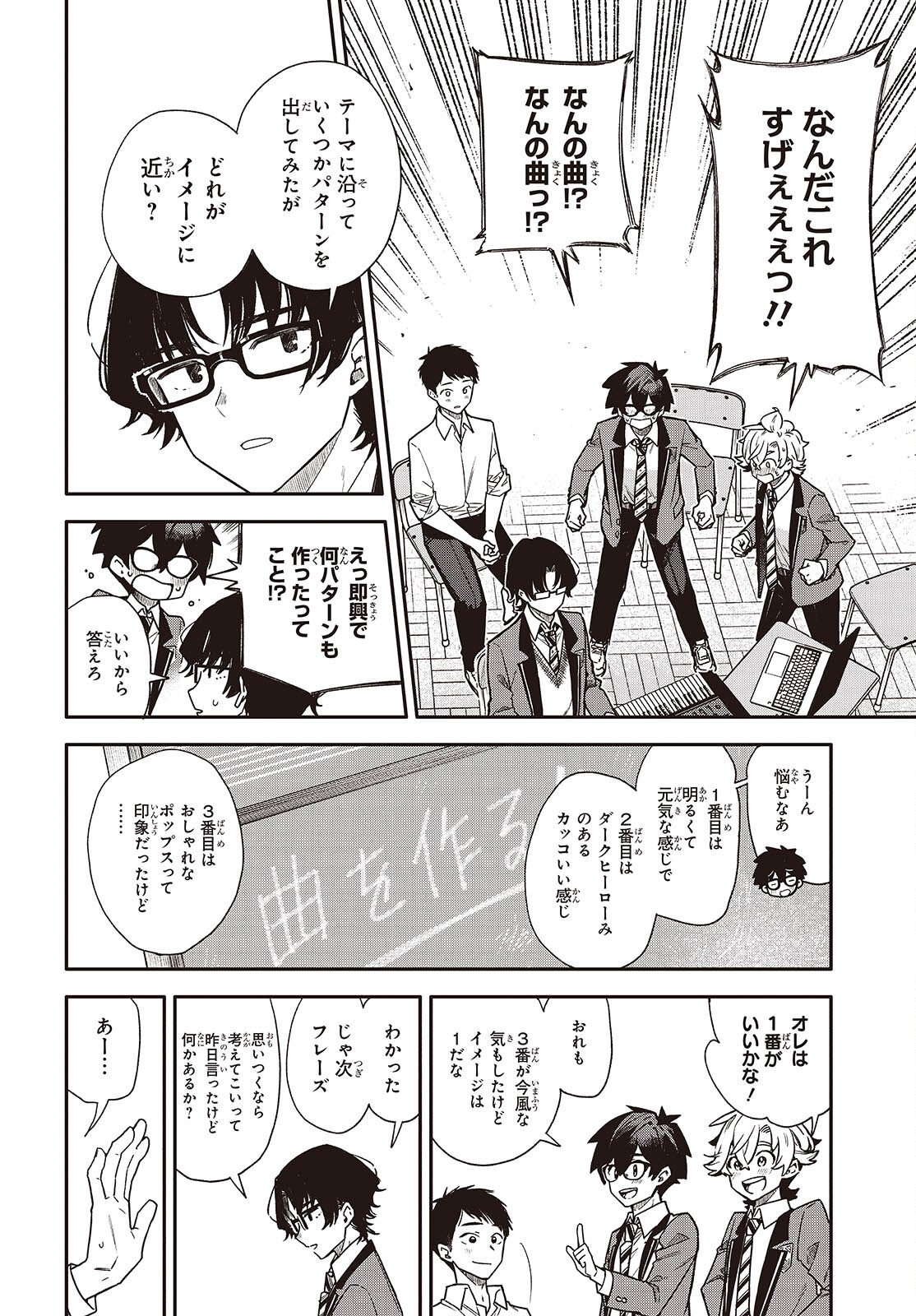 Bandama - Chapter 9 - Page 4