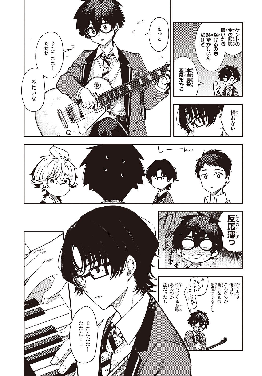 Bandama - Chapter 9 - Page 5